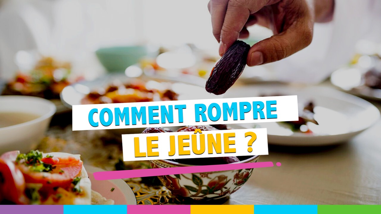 Invocation lors de la rupture du jeûne