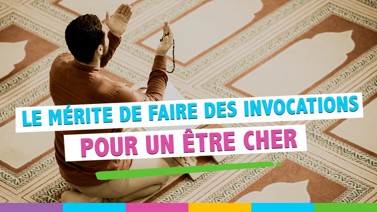 Existe-t-il une doua pour une personne qu on aime ?