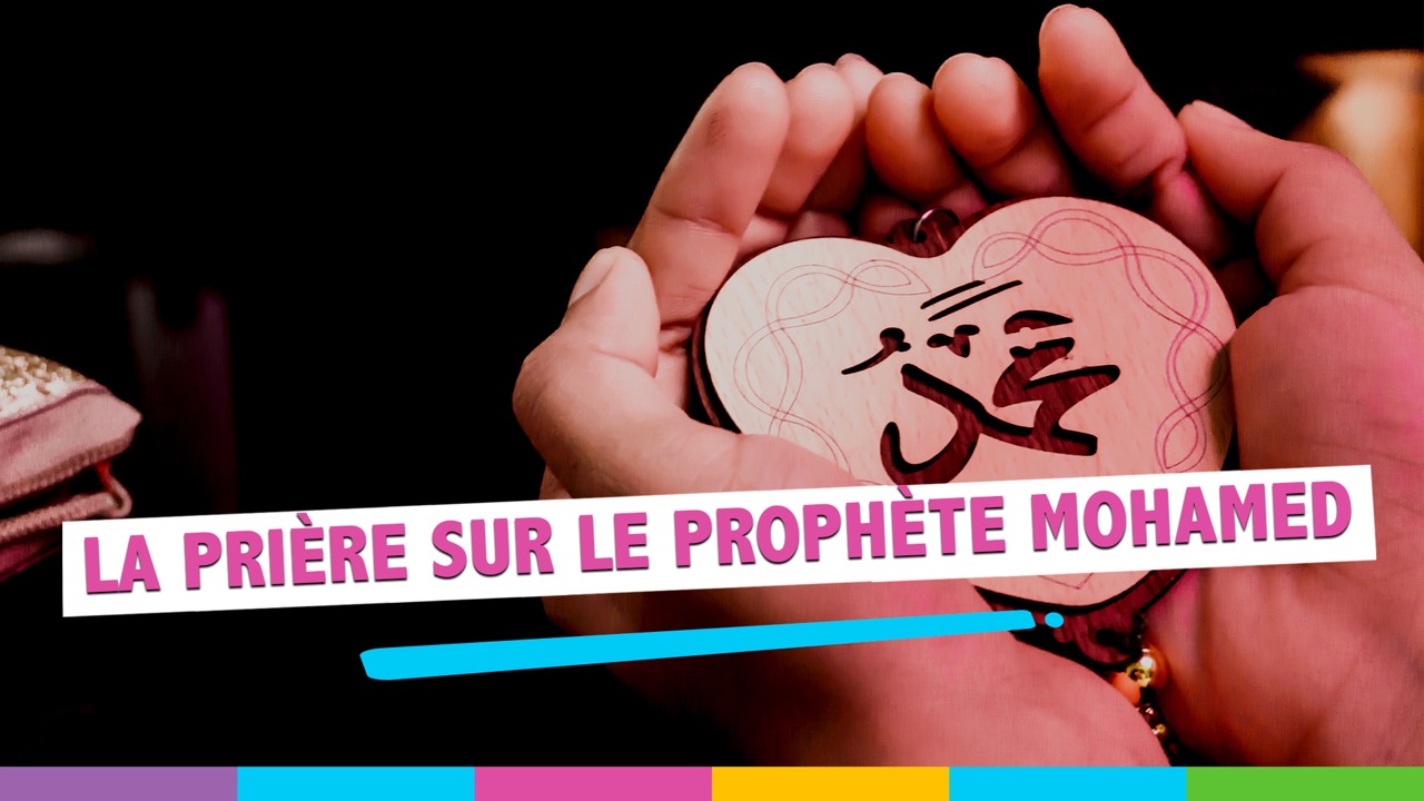 Sallallahu alayhi wa salam : Une invocation de haute importance
