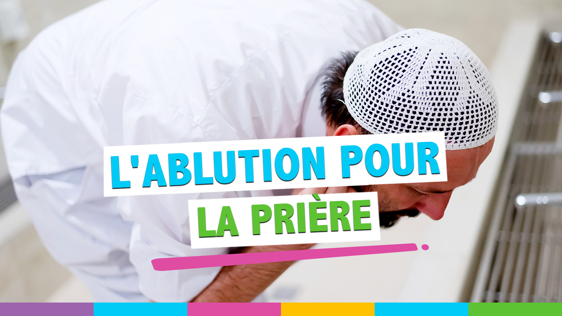 L'ablution avant la prière : Par quoi commencer ?