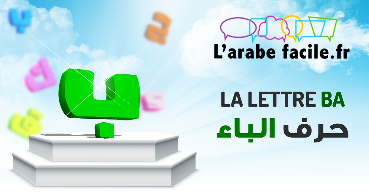 Lettre Ba en arabe