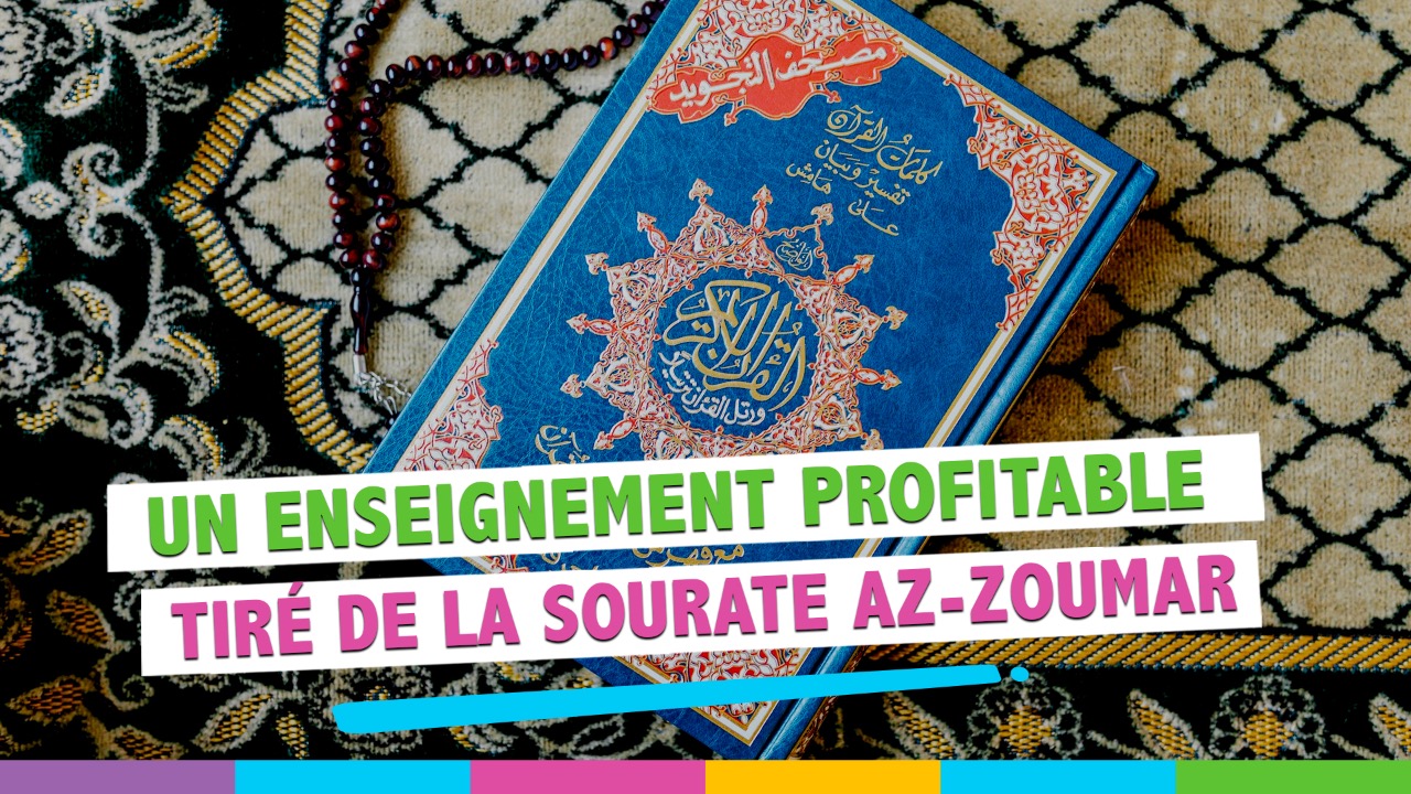 Ne désespère pas de la miséricorde d'Allah : Une parole profitable