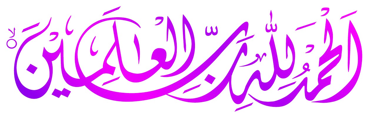 calligraphie al-hamdoulileh