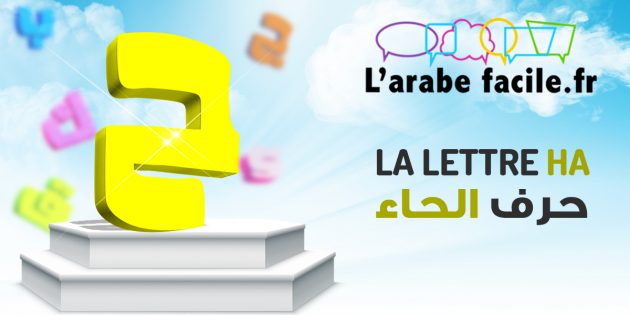 Lettre ha