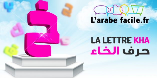 lettre kha