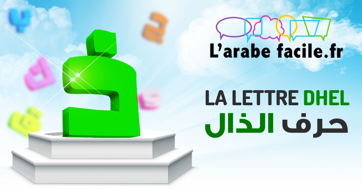 lettre dhel