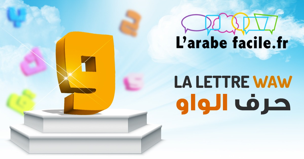 lettre waw