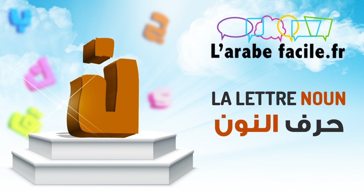 lettre-noun