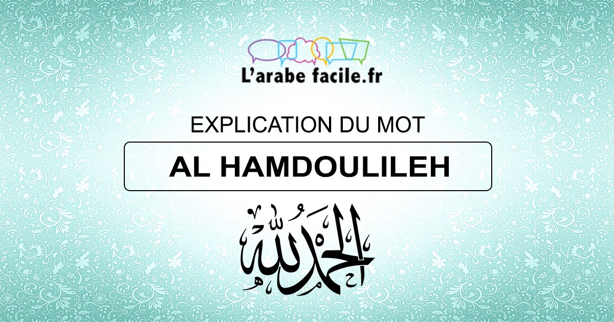 la hamdoulilah