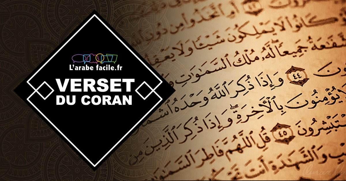 Larabefacile.fr : les versets du Coran