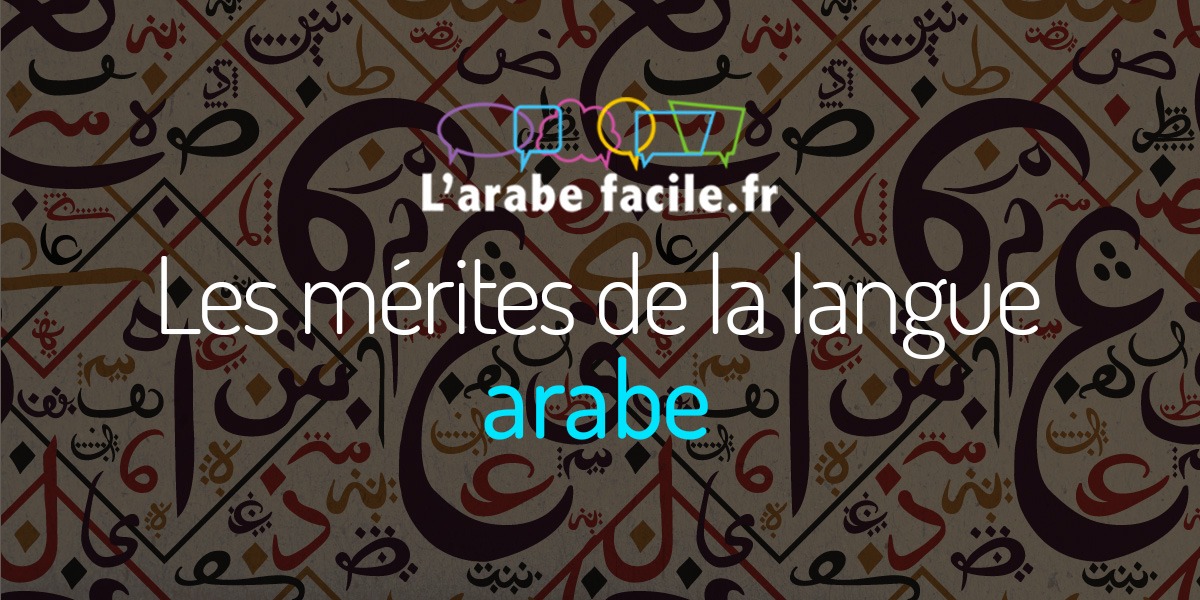 les-merites-de-la-langue-arabe