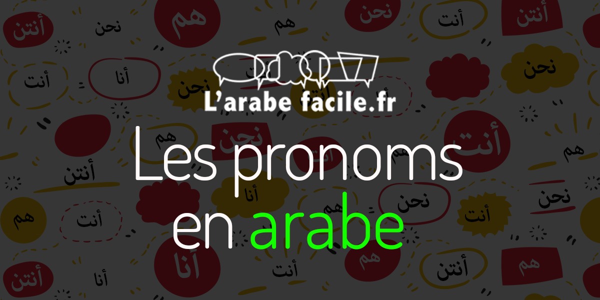 les pronoms