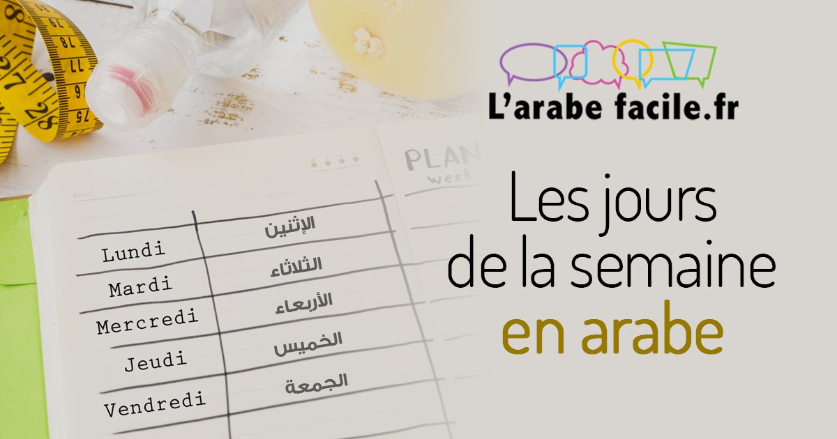 calendrier 2023 en langue arabe, la semaine commence le lundi