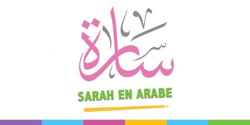sarah en arabe